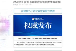 江南电竞网页版下载安装官网截图2